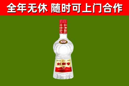 吉利区回收剑南春