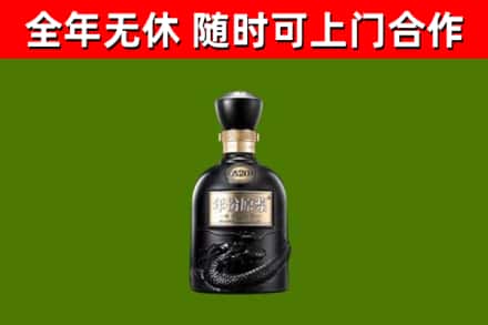 吉利区回收古井贡酒