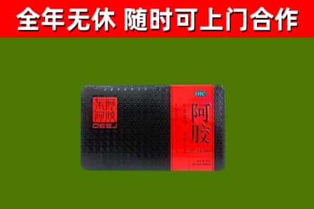 吉利区烟酒回收阿胶.jpg