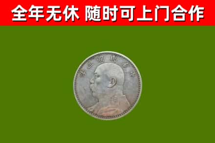 吉利区烟酒回收袁大头.jpg